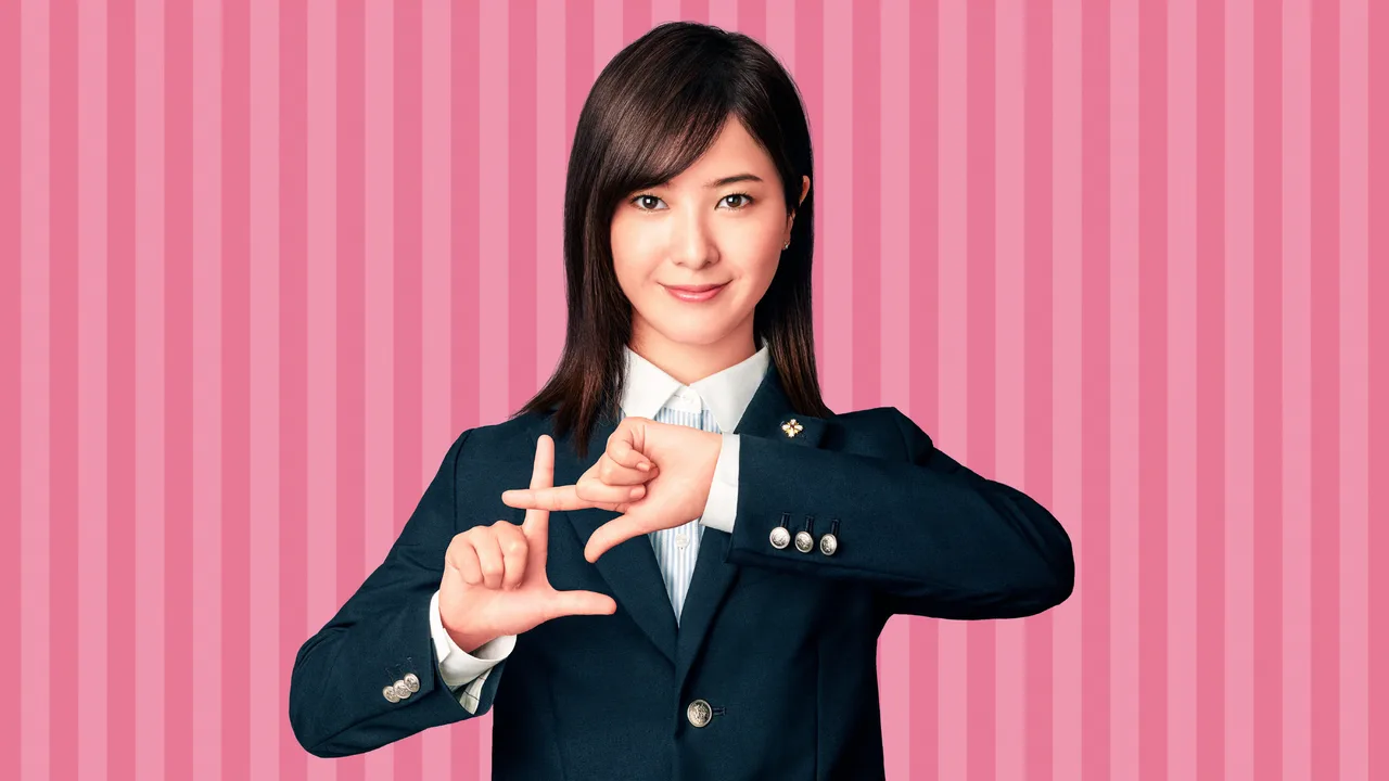 Ms. Justice (2018)