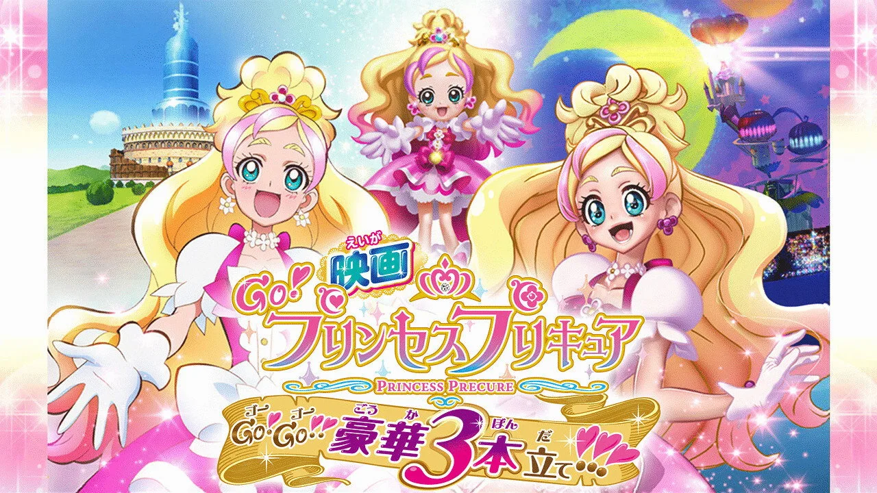 Go! Princess Precure The Movie: Go! Go!! Gorgeous Triple Feature!!! (2015)