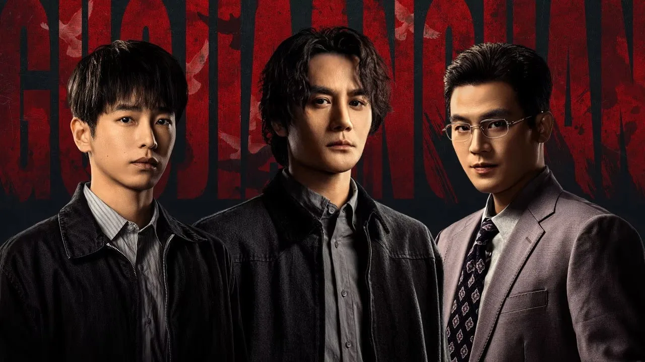 The Long Watch (2026)