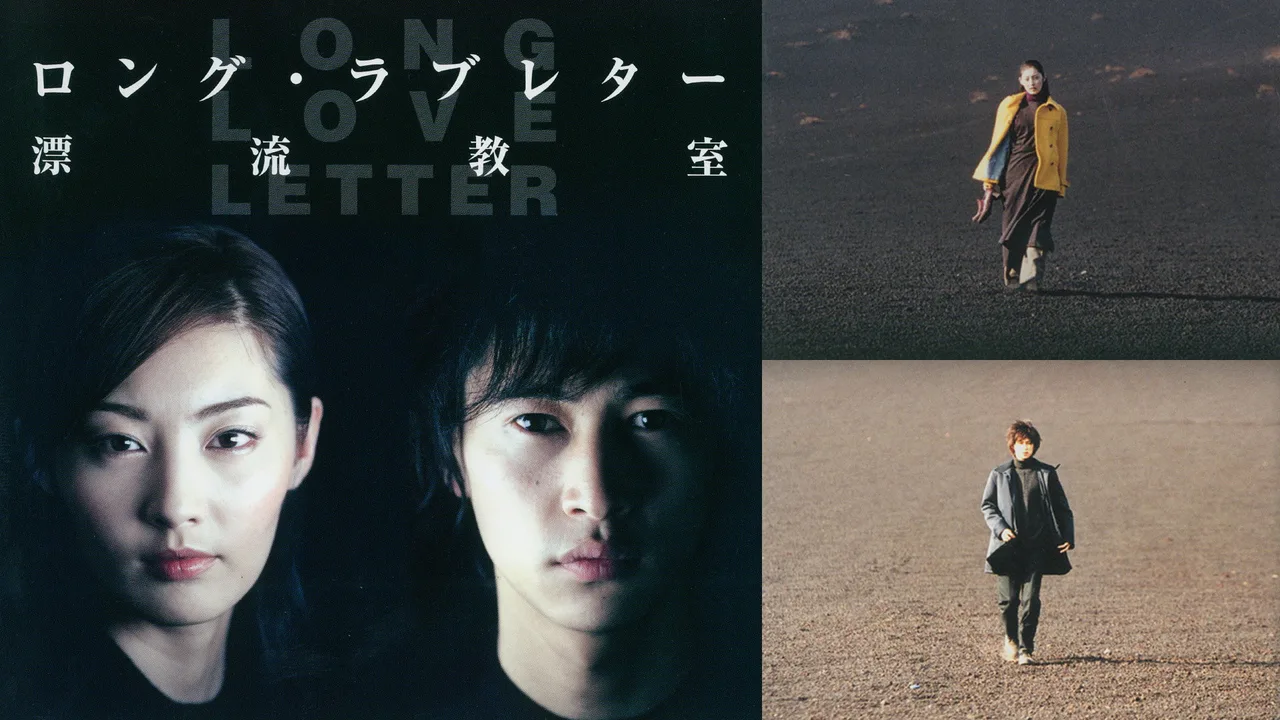 Long Love Letter (2002)