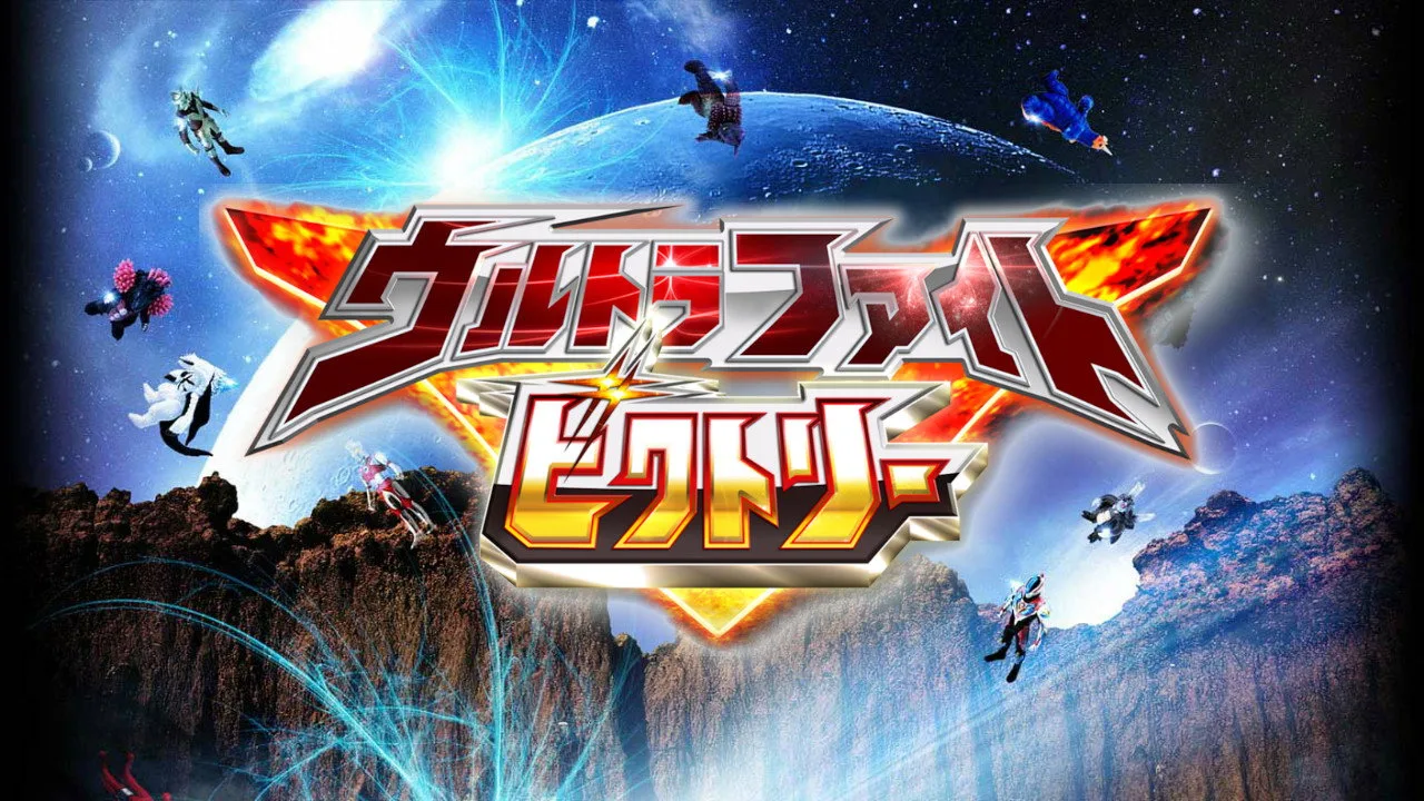 Ultra Fight Victory (2016)