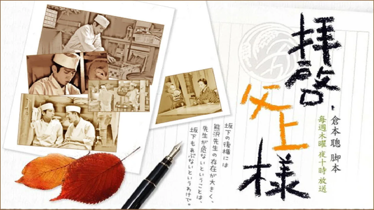 Dear Father (2007)