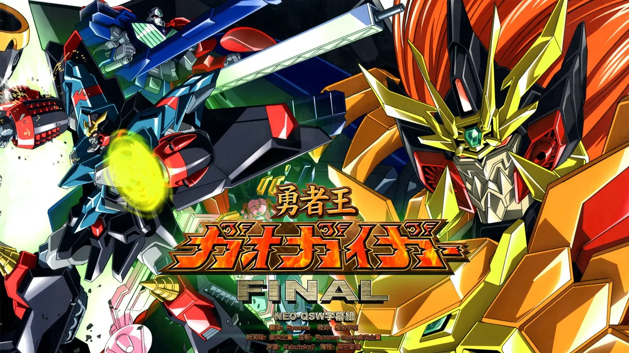 The King of Braves GaoGaiGar FINAL: GRAND GLORIOUS GATHERING (2005)