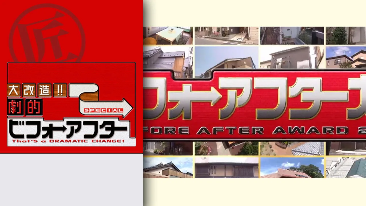 Makeover! Dramatic Before & After (2002)