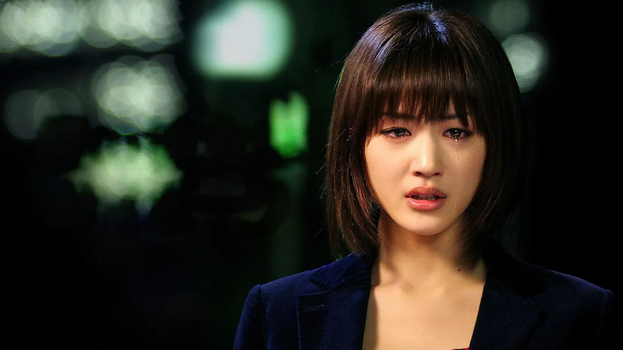 Cyborg She (2008)