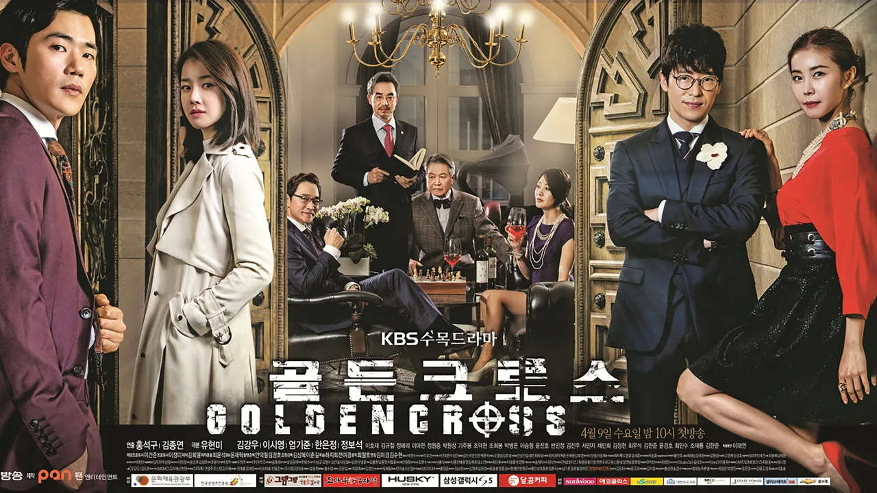 Golden Cross (2014)