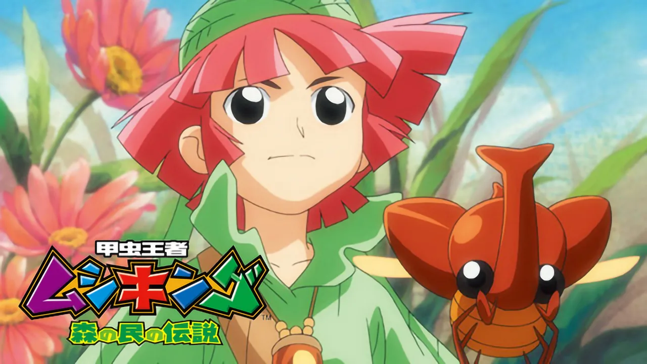 Mushiking: The Guardians of the Forest (2005)