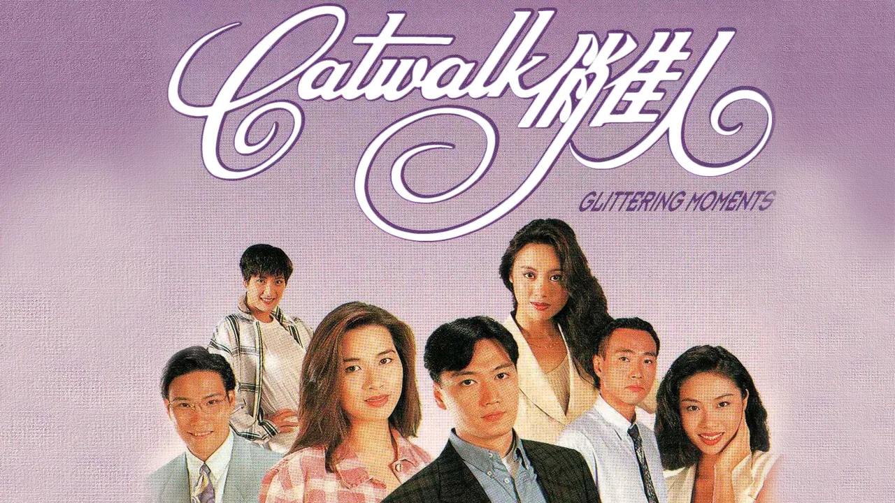Glittering Moments (1994)