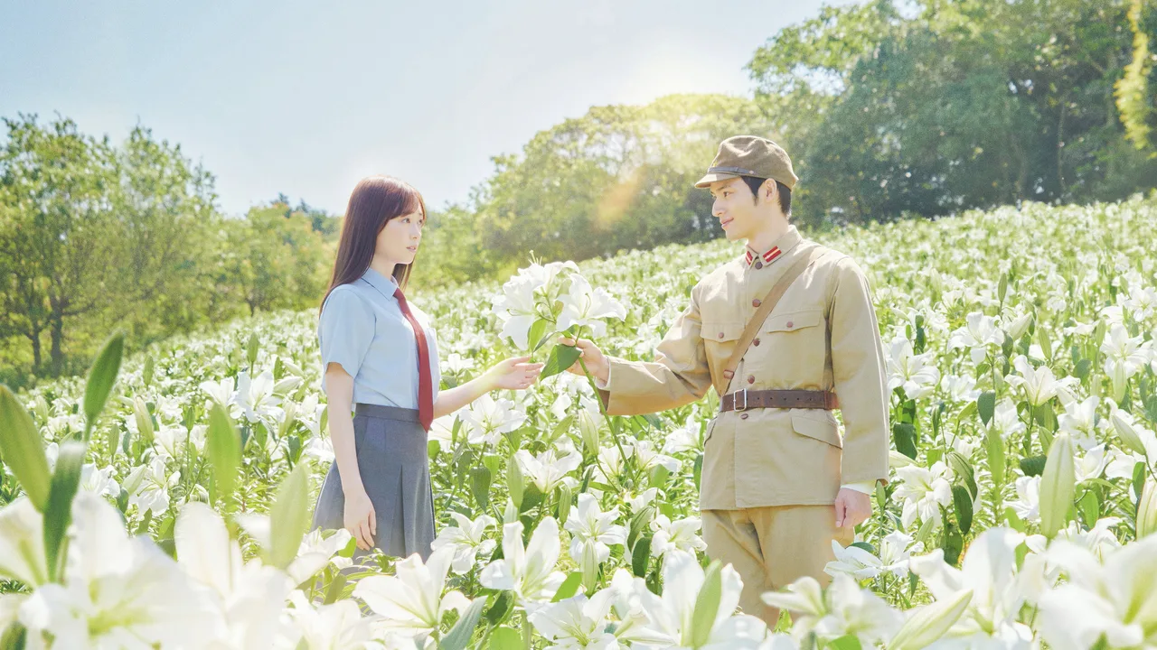 Till We Meet Again on the Lily Hill (2023)