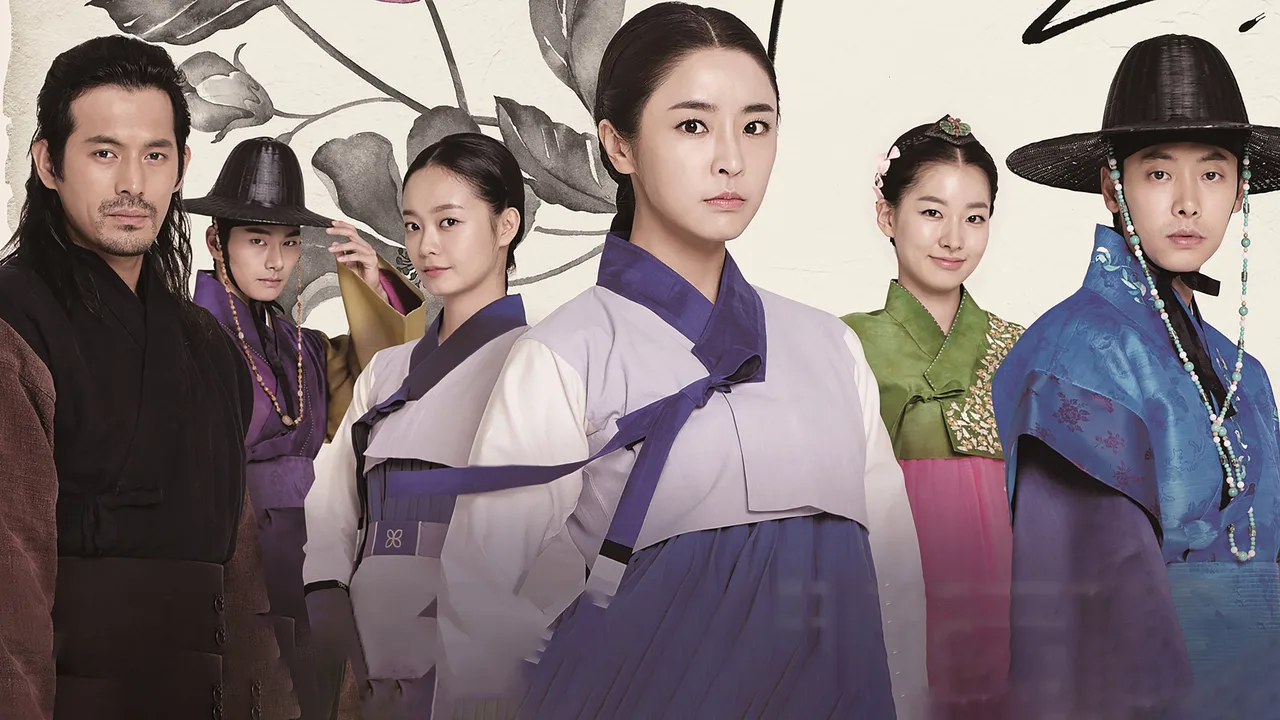 Maids (2014)
