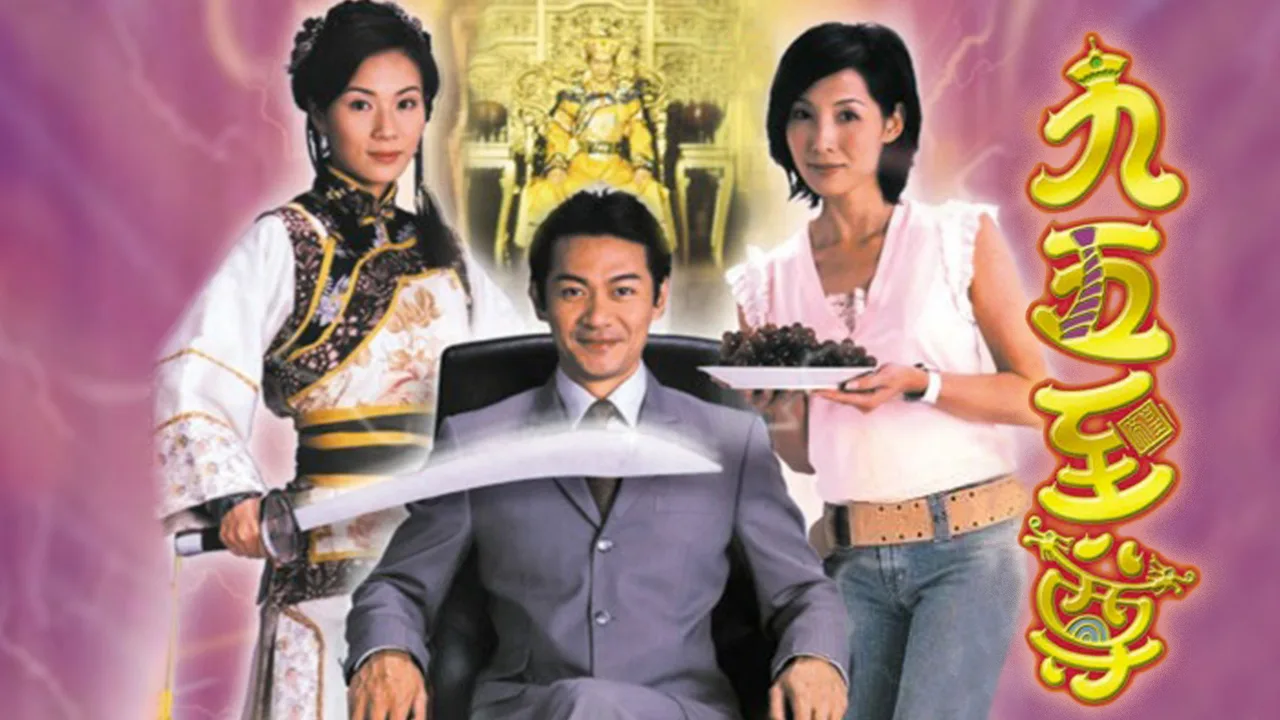 The King of Yesterday and Tomorrow (2003)