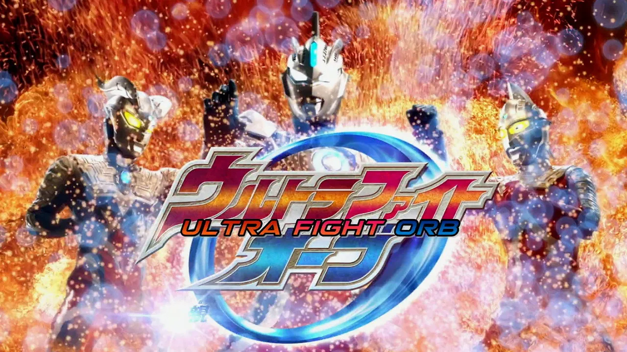 Ultra Fight Orb: I'm Borrowing the Power of Parent and Child! (2017)