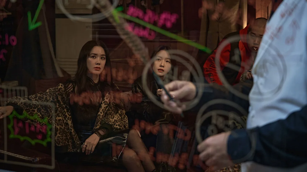 Miss Fortune (2023)