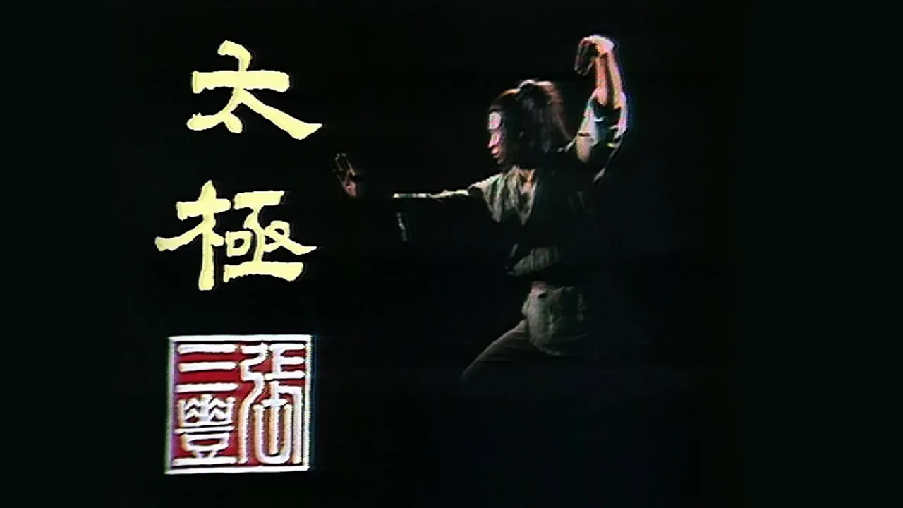 Tai Chi Master (1980)