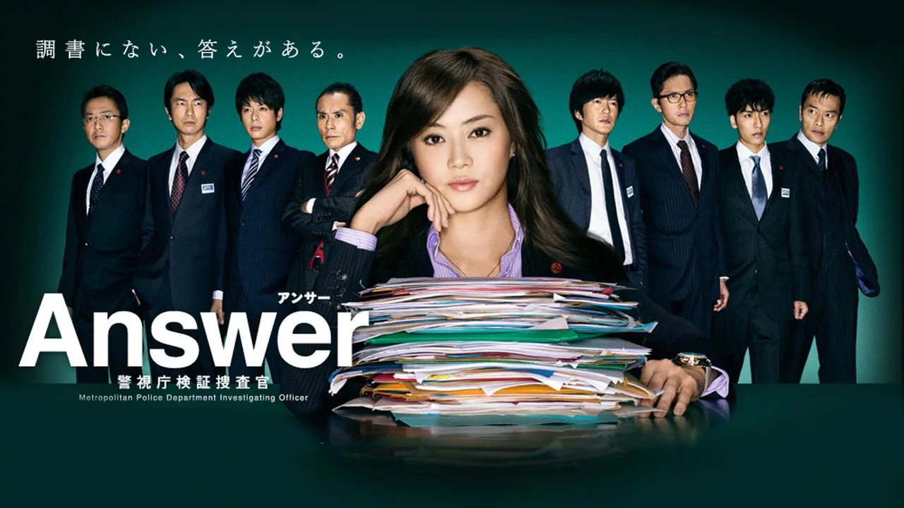 Answer ~ Keishichô Kenshô Sôsakan (2012)