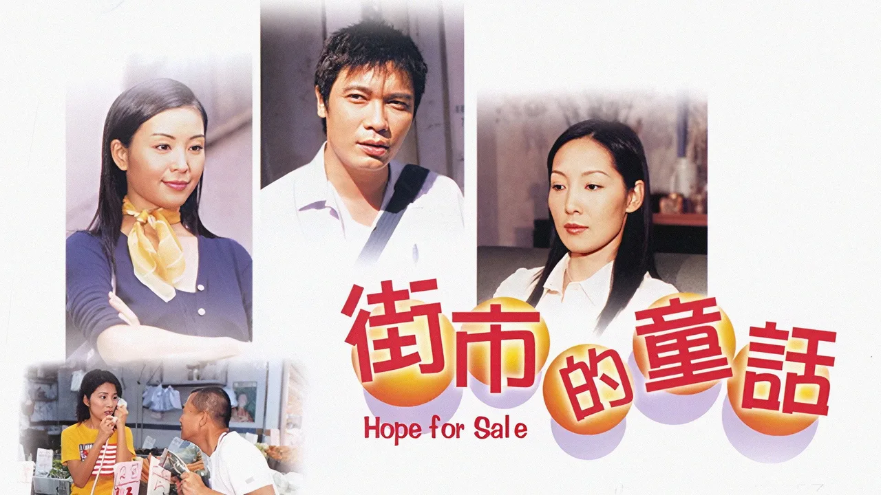 Hope For Sale (2001)