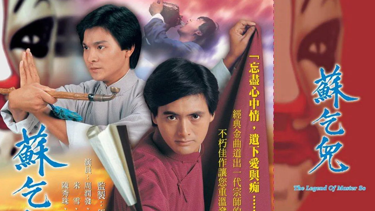 The Legend of Master So (1982)