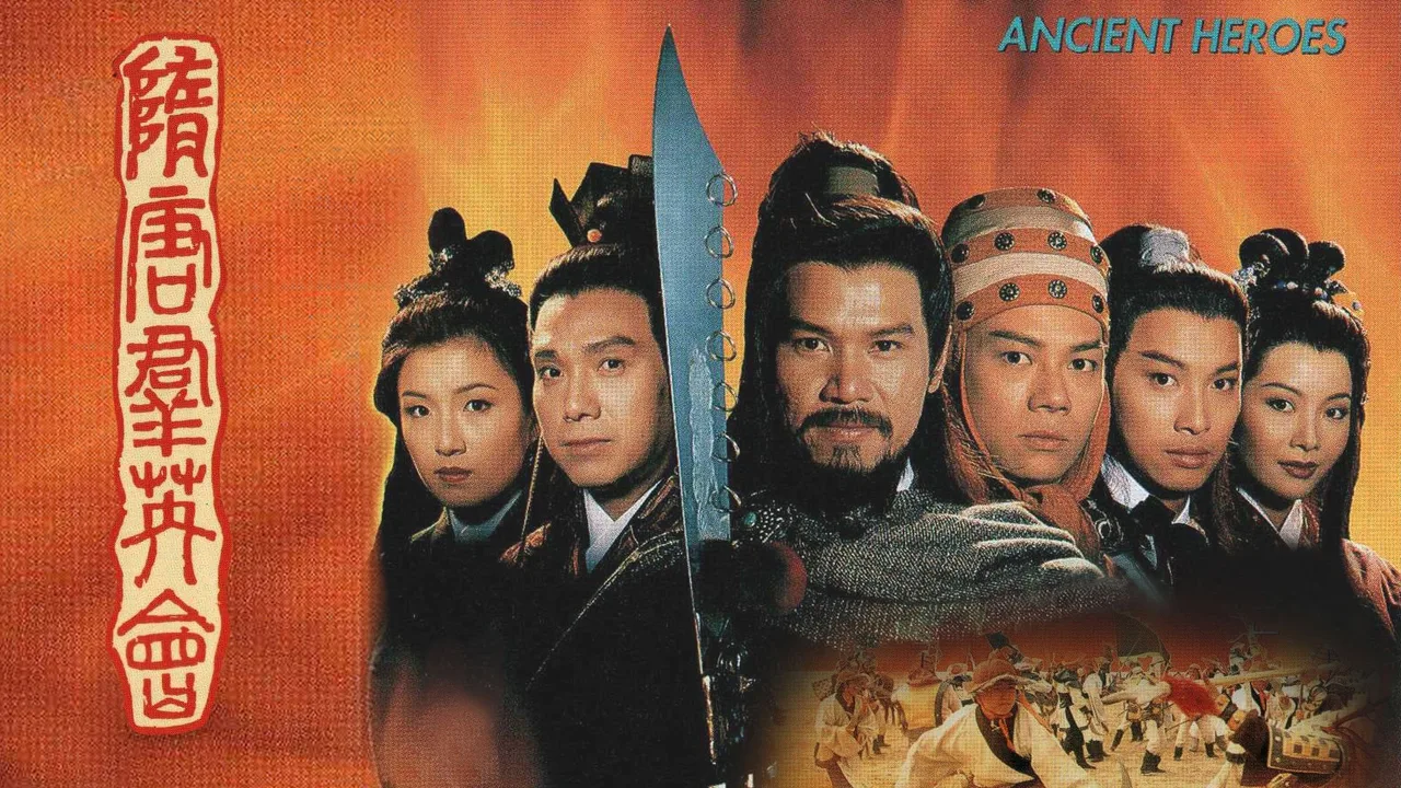 Ancient Heroes (1996)