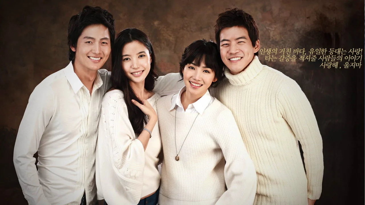 I Love You, Don't Cry (2008)
