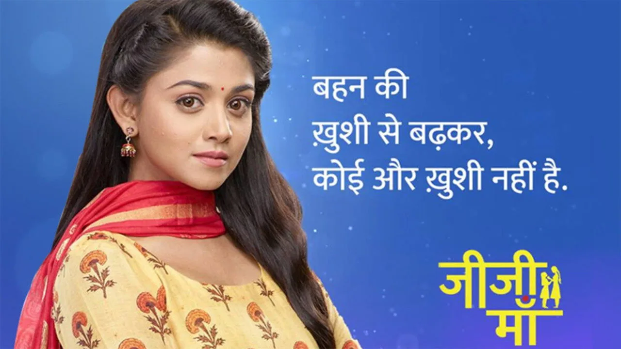 Jiji Maa (2017)