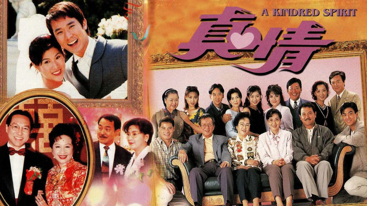 A Kindred Spirit (1995)