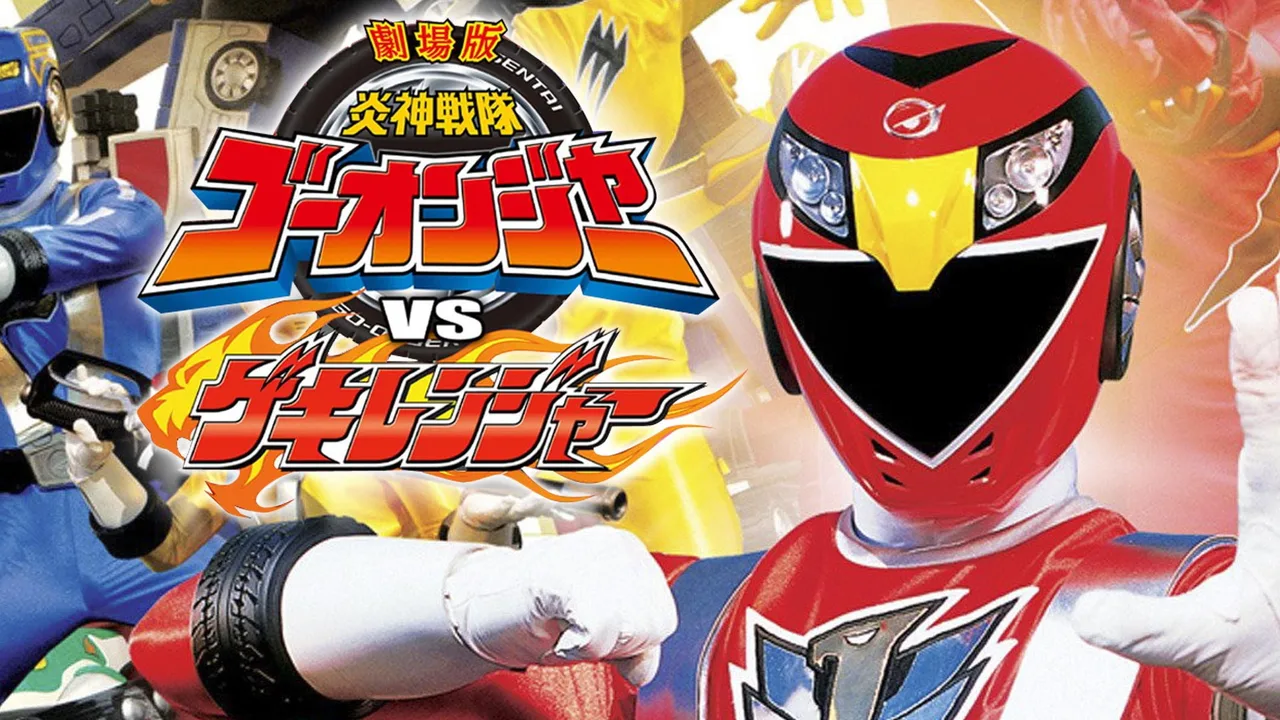 Engine Sentai Go-Onger vs. Gekiranger (2009)