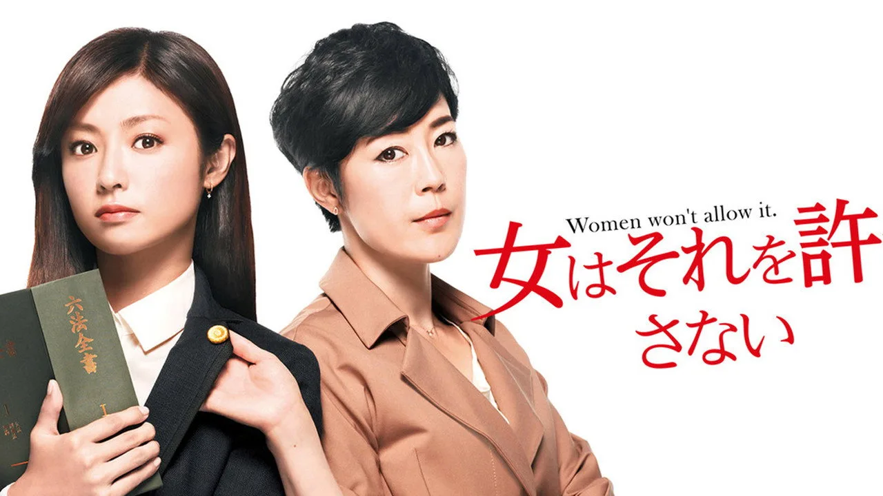Women Does Not Allow That (2014)