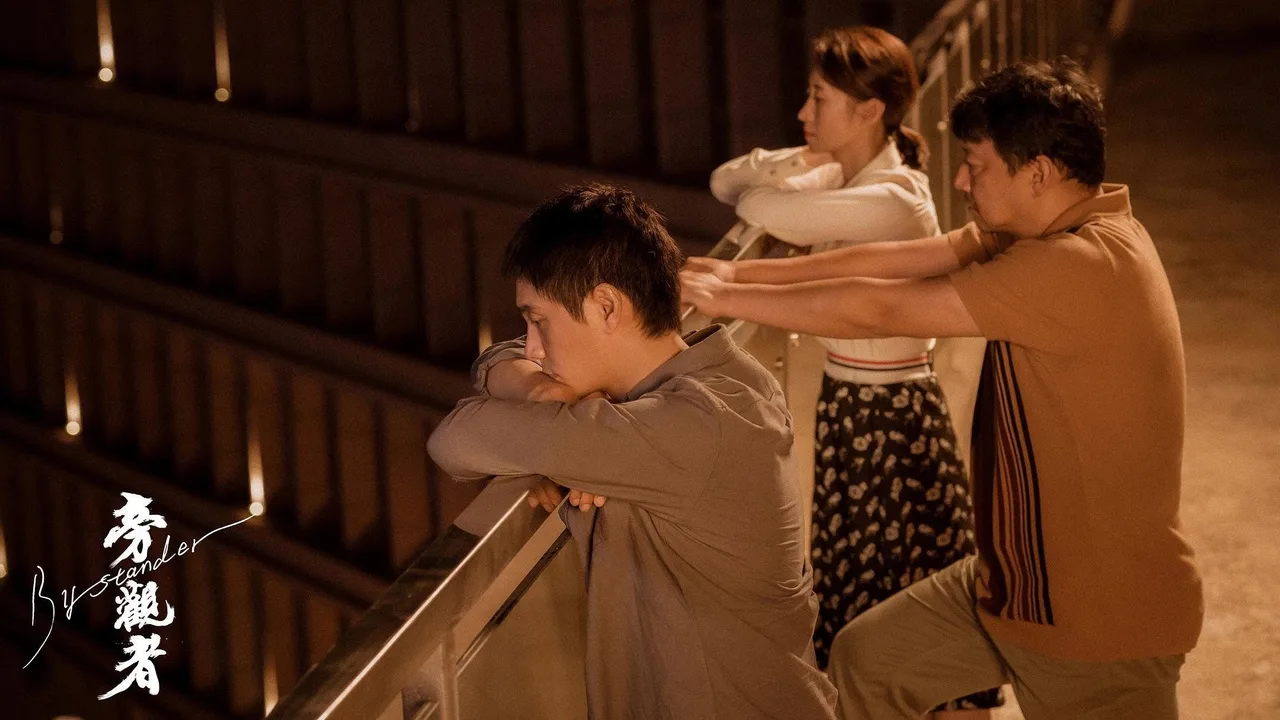 Bystander (2025)