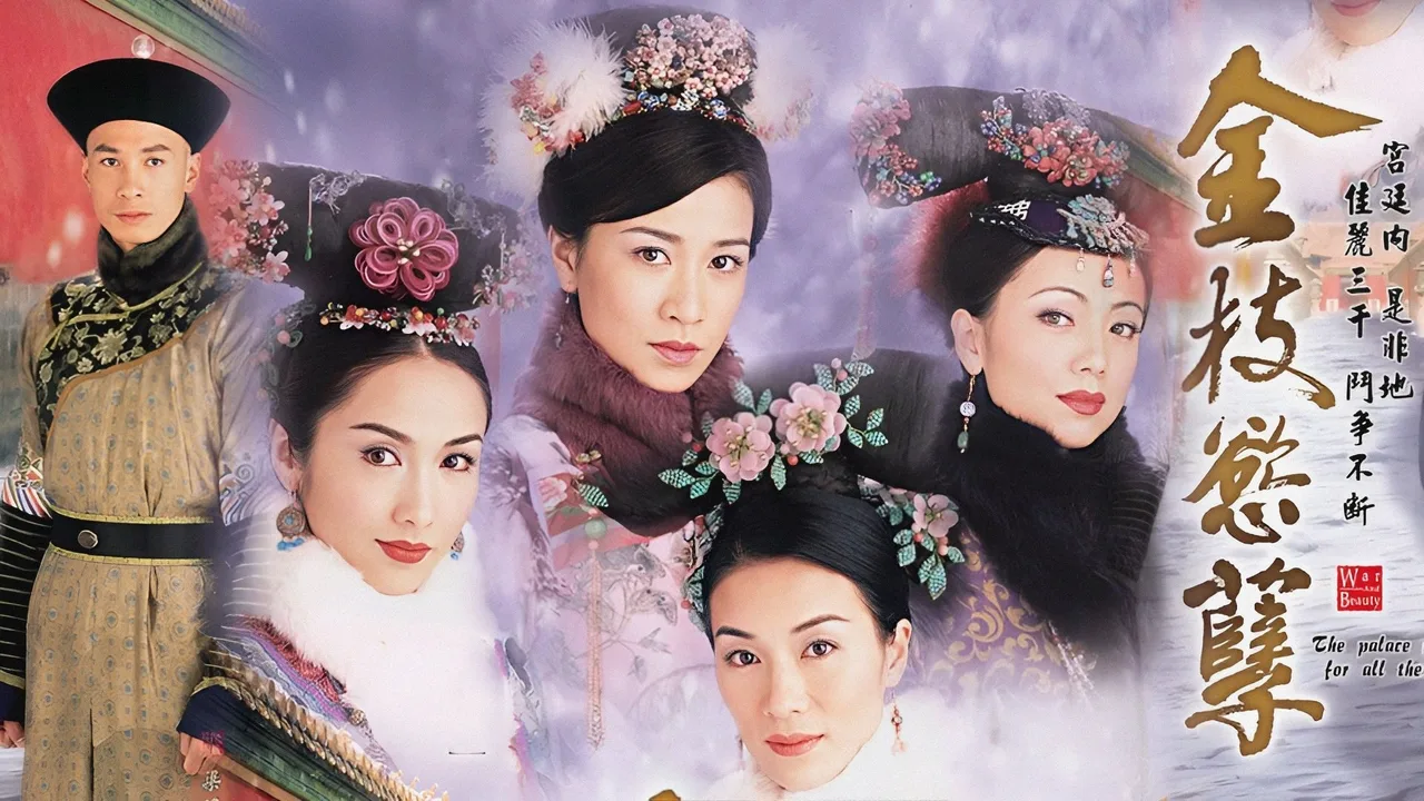 War and Beauty (2004)