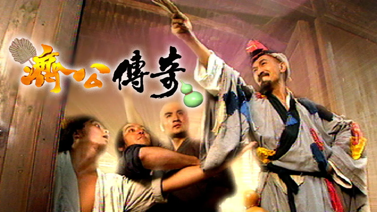 Zen Master (2001)
