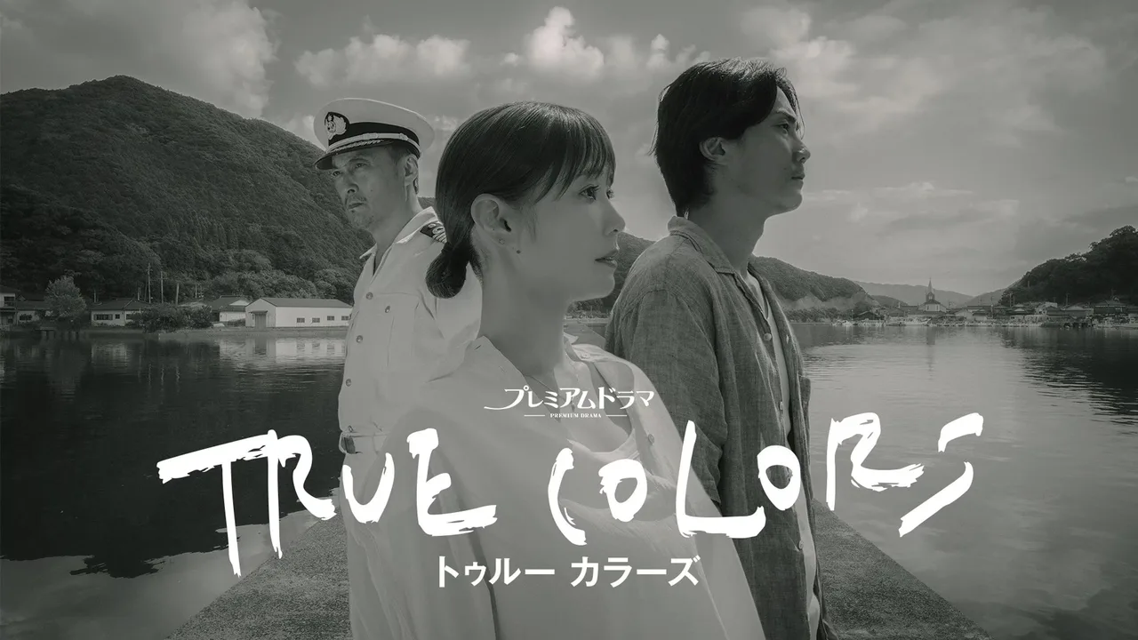 TRUE COLORS (2025)