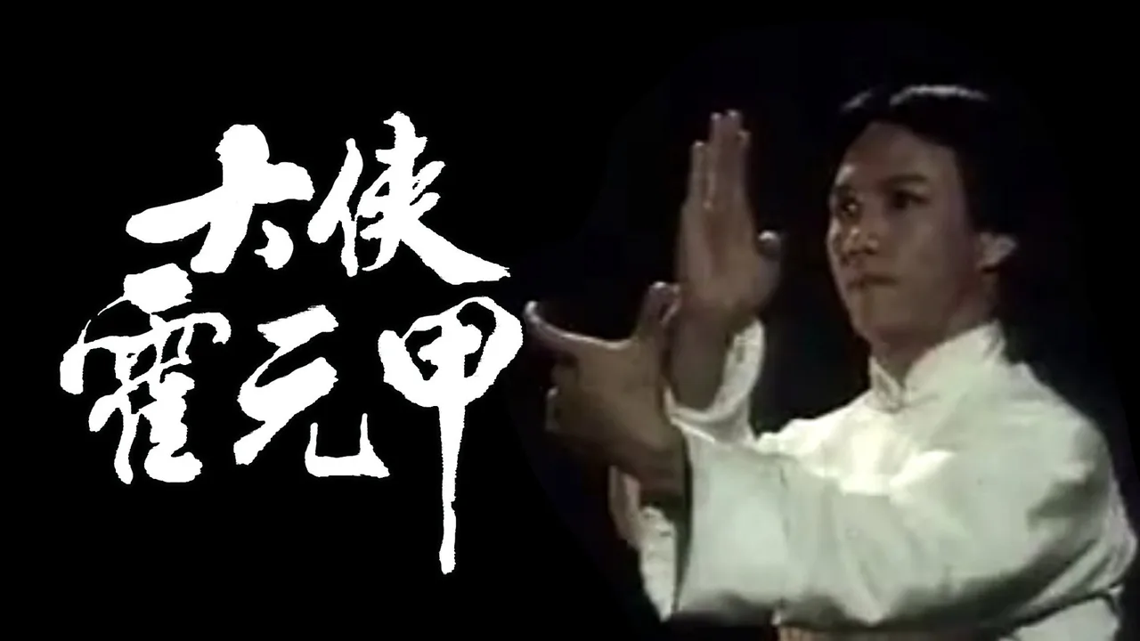 Legendary Fok (1981)