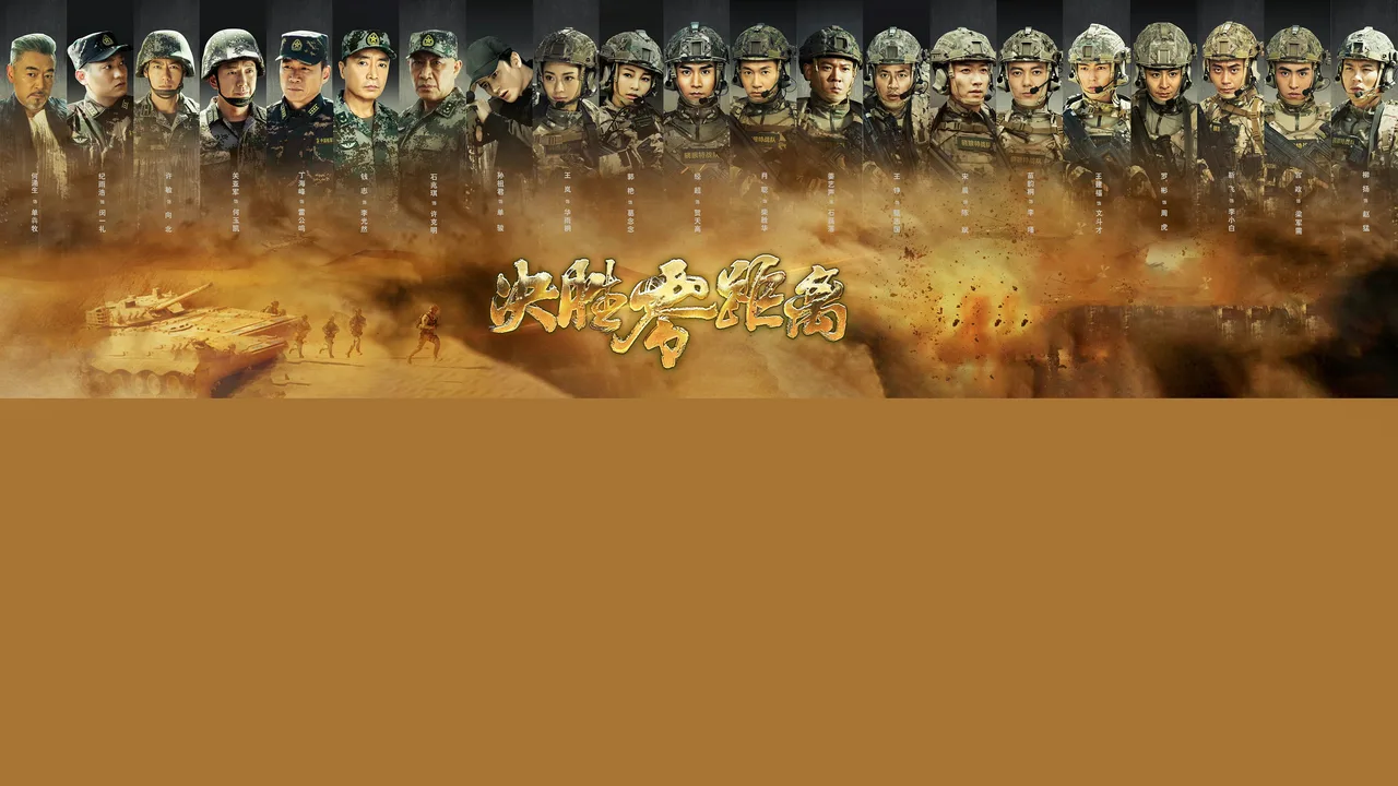 The War Has No Distance (2022)