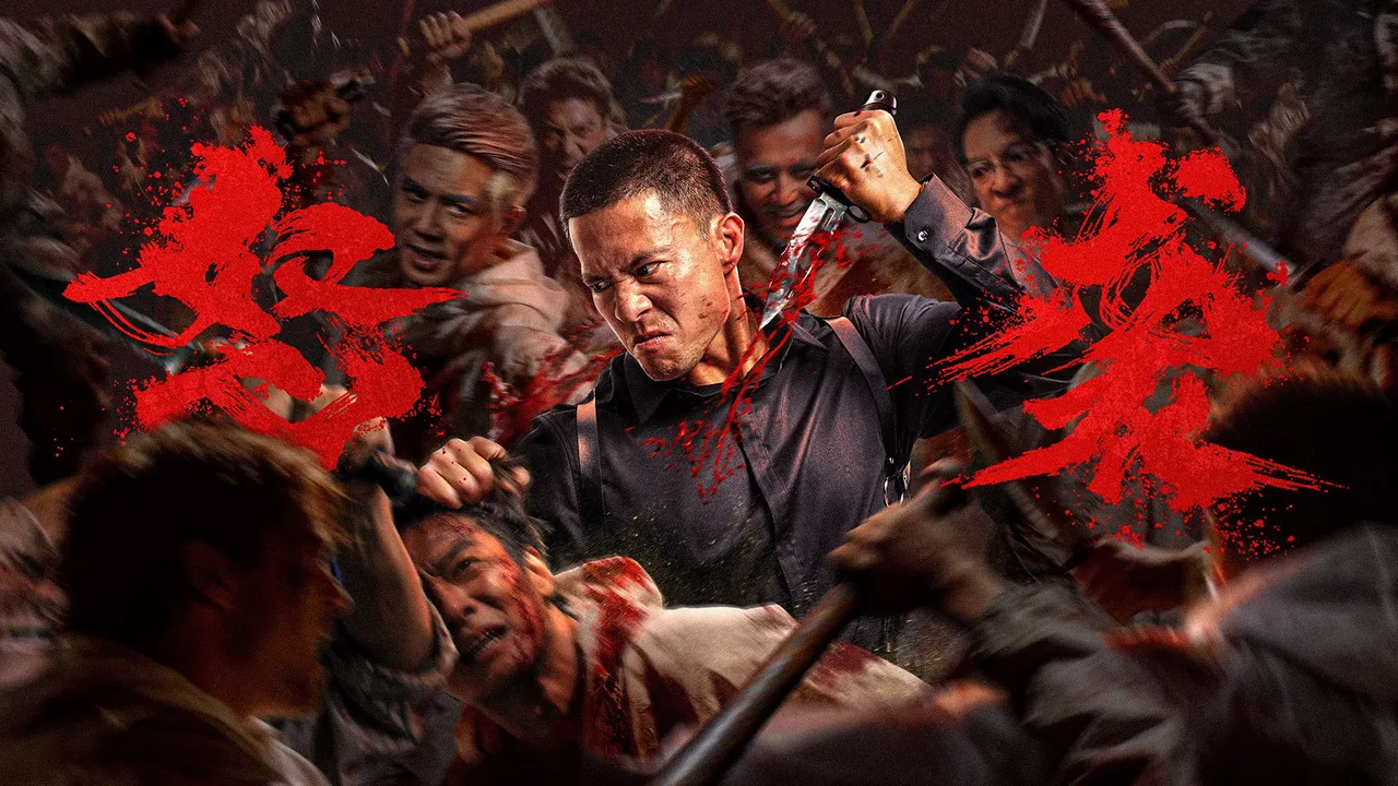 Furious Attack (2026)