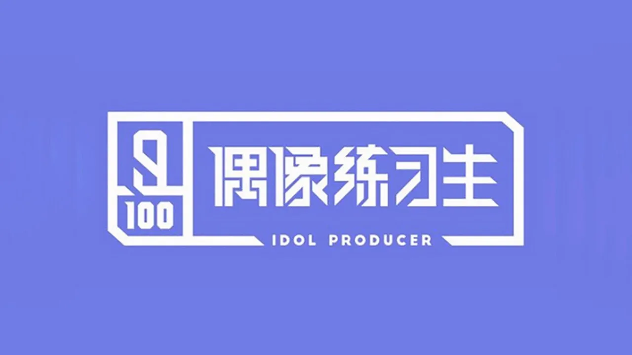 IDOL PRODUCER (2018)