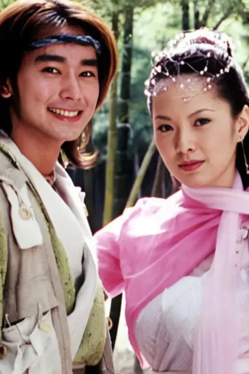 The Legendary Siblings 2 (2002)