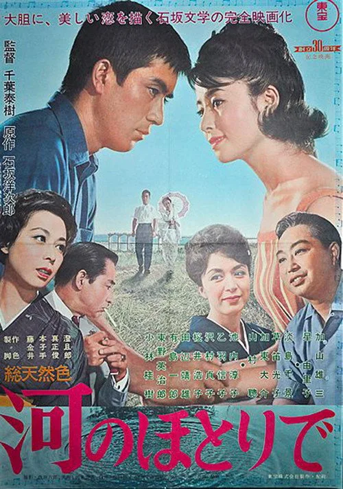 Born in Sin (1962)