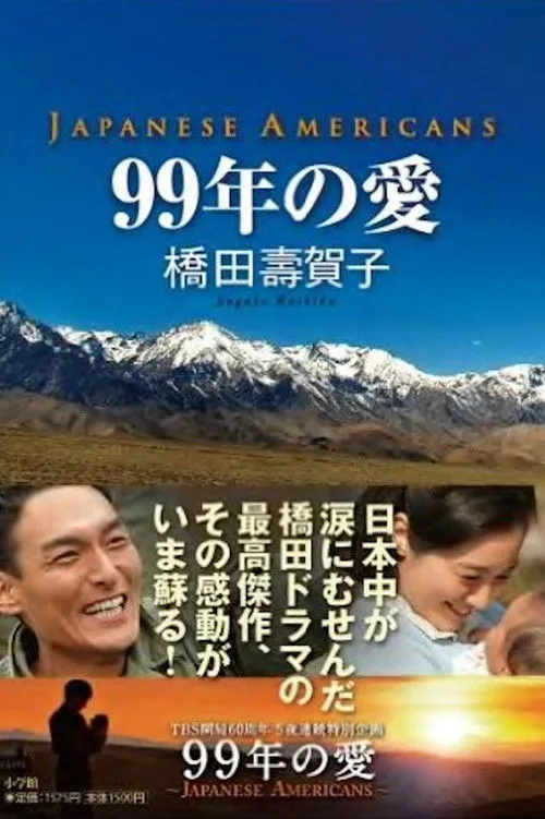 Japanese Americans (2010)