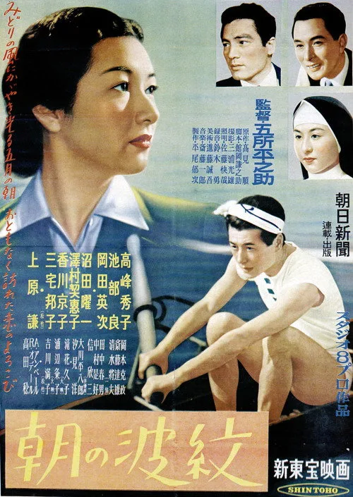 A Ripple in a Morning (1952)