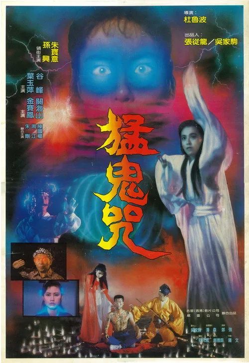 Devil Curse (1988)