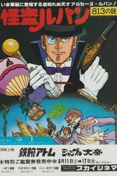 Lupin the Thief: Enigma of the 813 (1979)