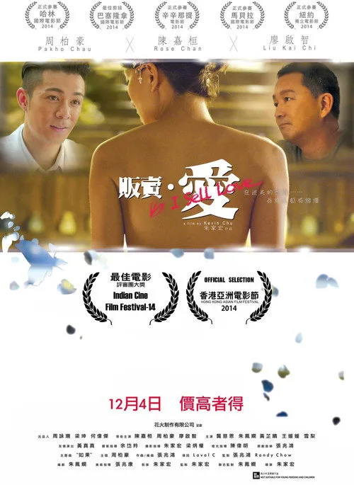 I Sell Love (2014)