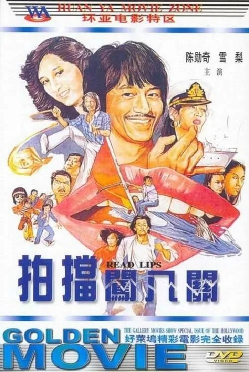 Read Lips (1980)