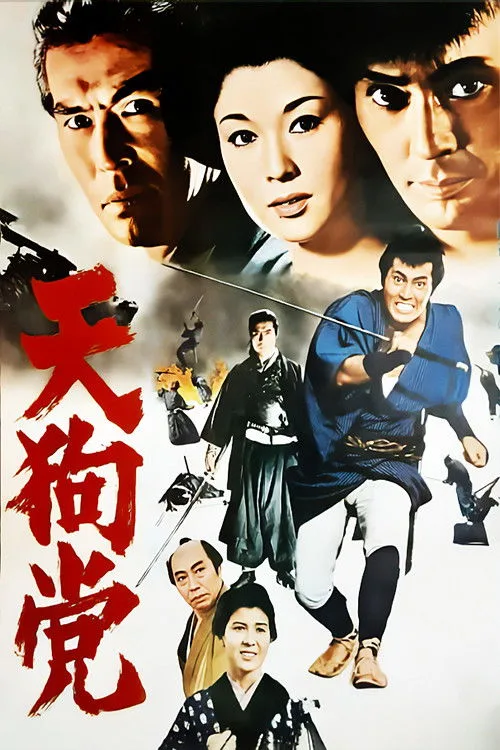 Blood End (1969)