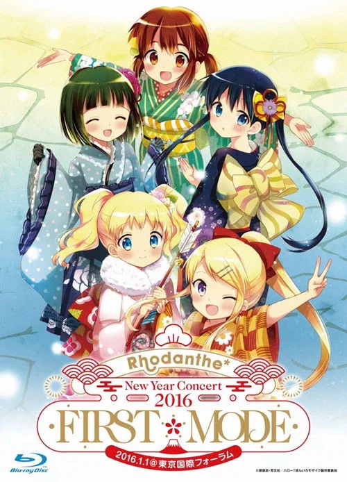 Rhodanthe* New Year Concert 2016 FIRST*MODE (2016)