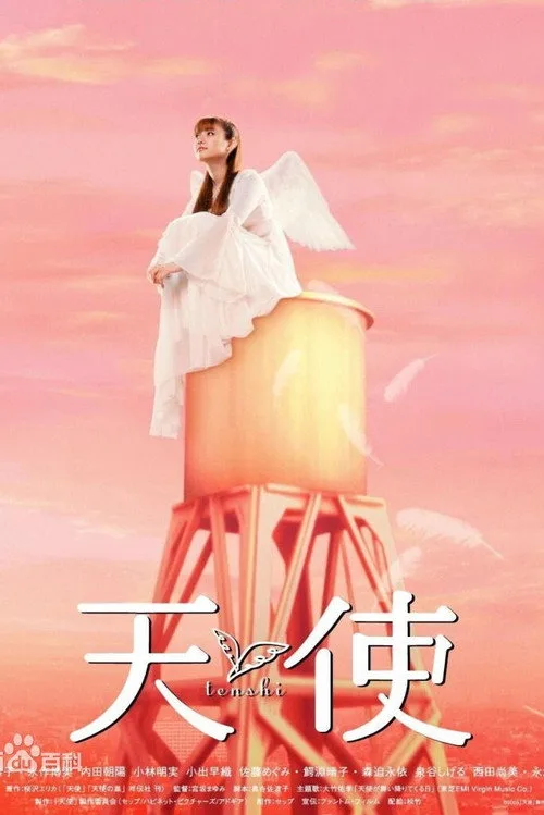 Angel (2006)