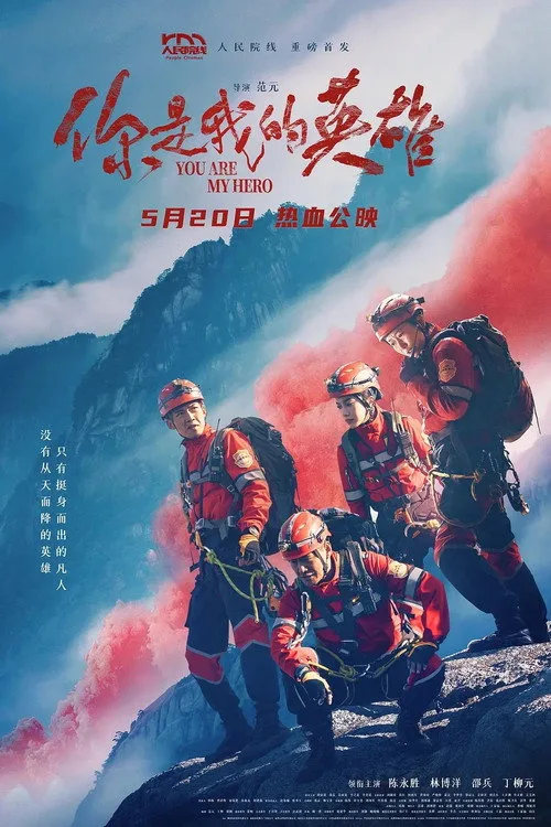 You are My Hero (2024)