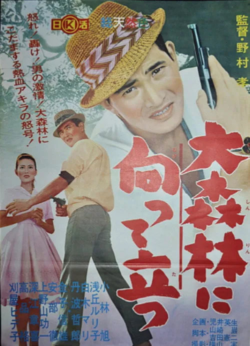 Standing Towards the Great Forest (1961)