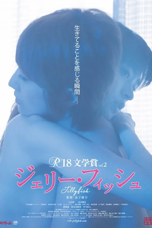 Jellyfish (2013)