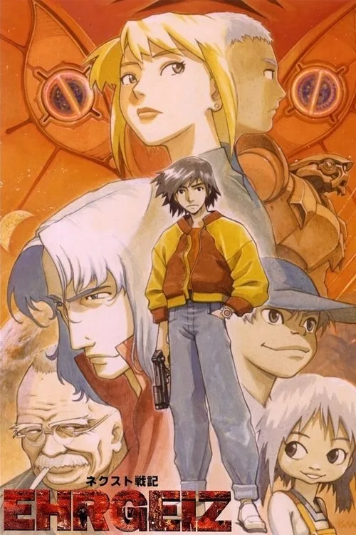Next War Chronicle Ehrgeiz (1997)